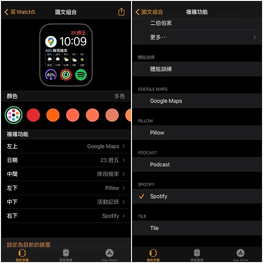 蘋果WatchOS 7的睡眠功能好用嗎 試用細節分享