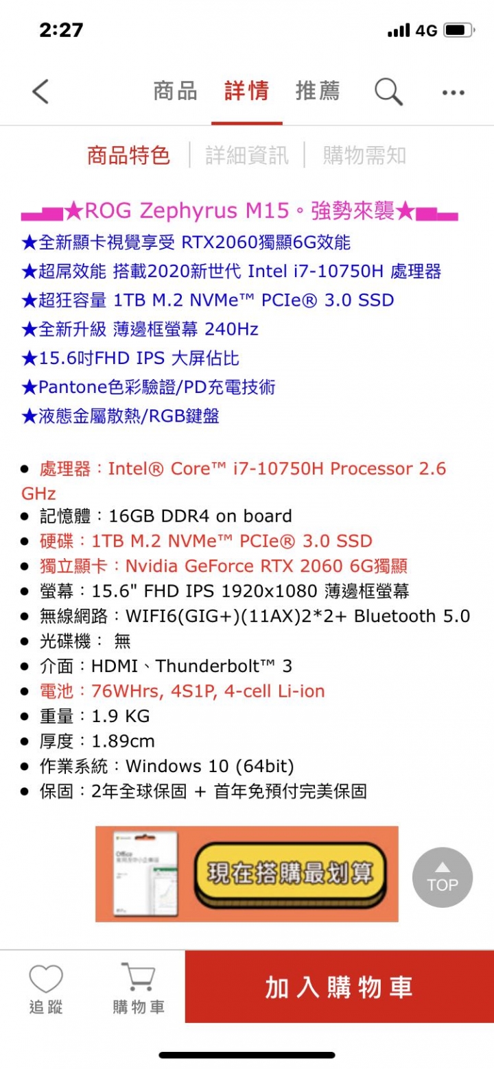 預算五萬左右可以買這台可以嗎？
