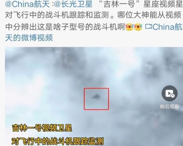 “吉林1号”卫星曝光实力,成功跟踪F22空中飞行,让人猝不及防!