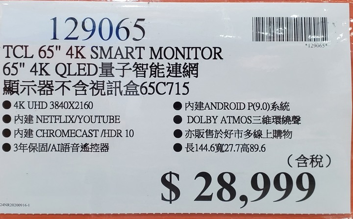 三星UA65TU8500跟TCL65C715QLED