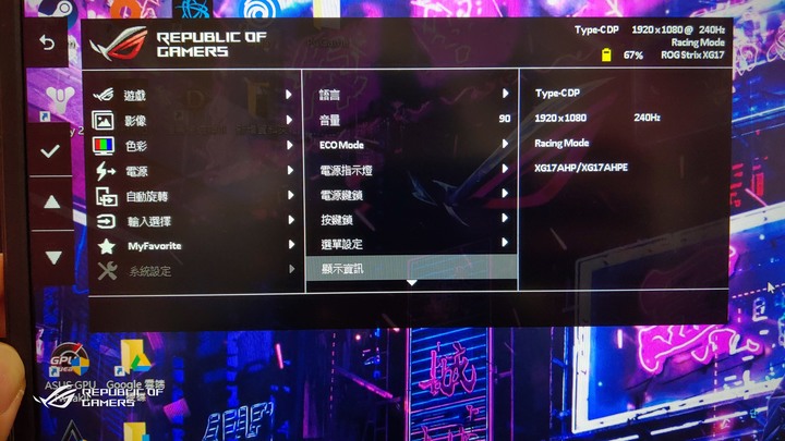 ROG Strix XG17AHPE專業可攜式電競顯示器(簡單開箱-圖文多)