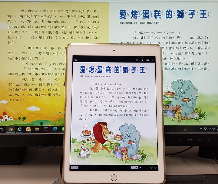 推薦用聽的電子書-小豬的魔錶