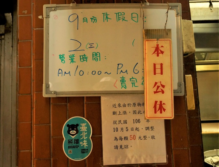〔美食新語〕艋舺 3 餅之首元祖胡椒餅說起