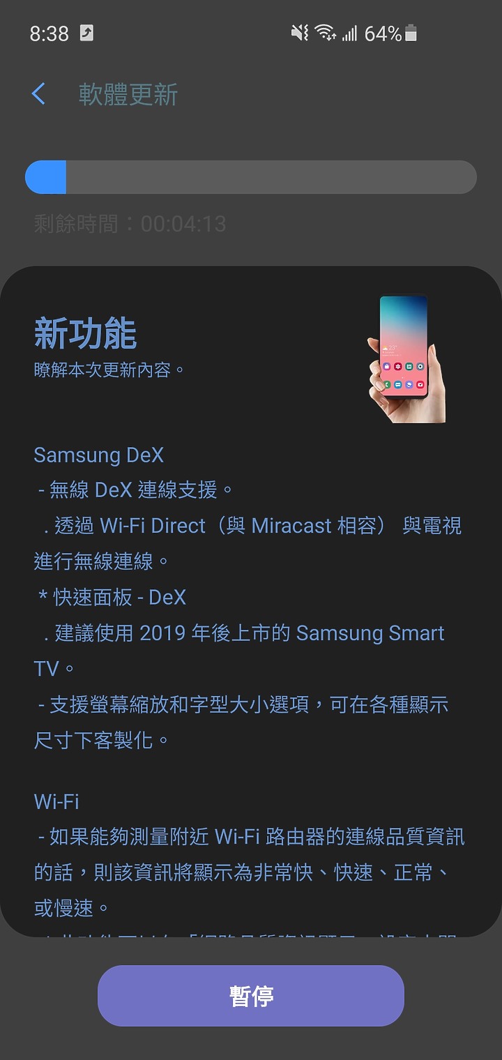 S10e 更新One UI 2.5