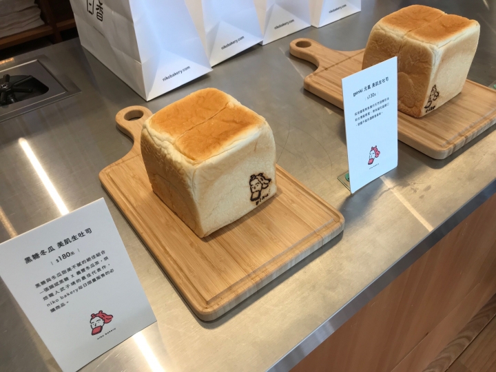 限量黑糖冬瓜生吐司,niko Bakery 日香生吐司!