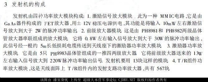 中國052C用的神盾346為何性能如此差??