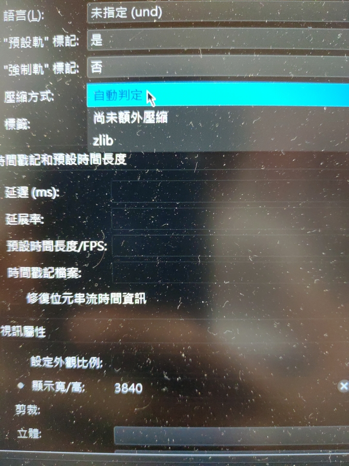 mkvtoolnix相關問題