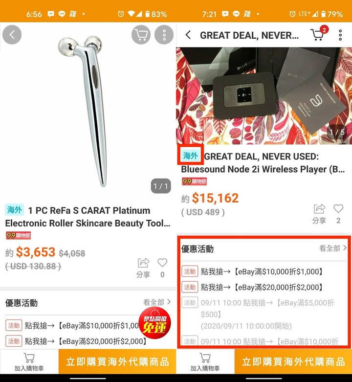 比市價低一半的 JBL Flip 5 海外購入分享 - 4 比市價低一半的 JBL Flip 5 海外購入分享 - 4