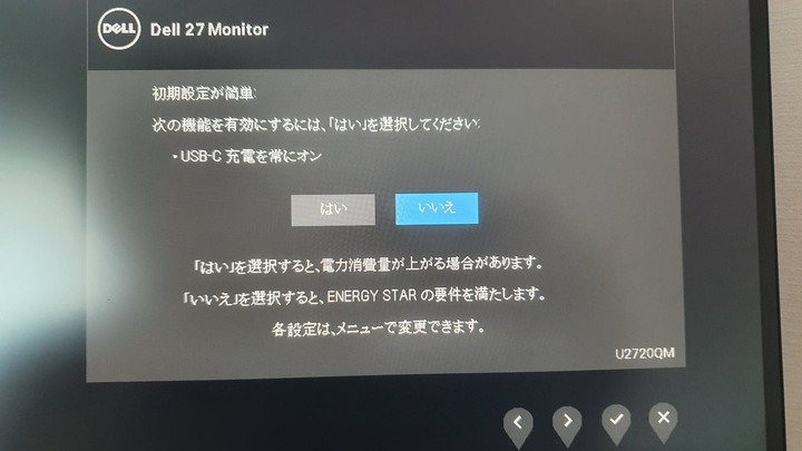 Dell U2720 QM 簡單開箱