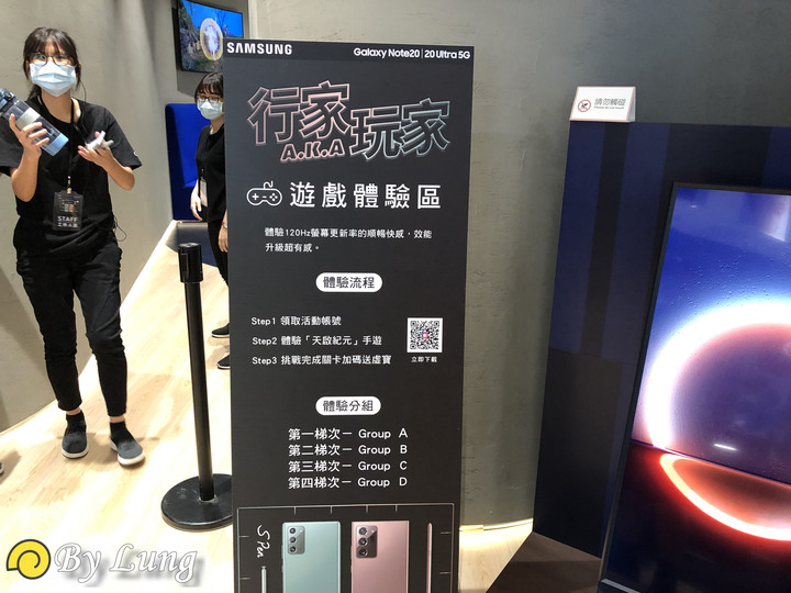 「行家AKA玩家」Galaxy Note20 5G系列體驗會分享