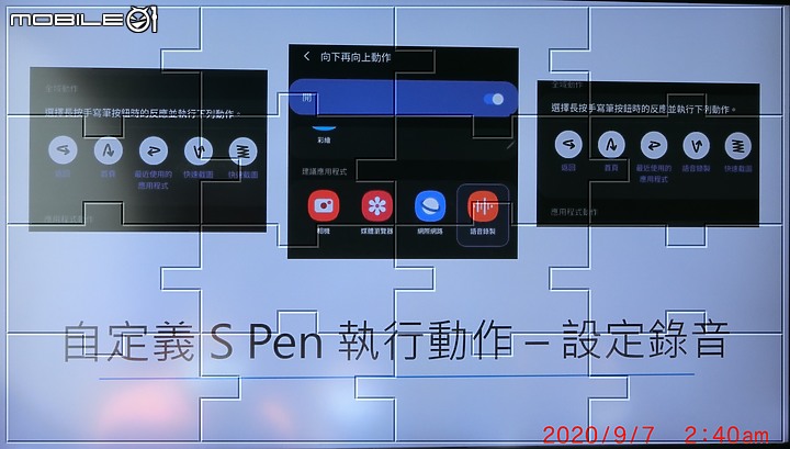 Galaxy Note20 5G 手機之無限延伸~