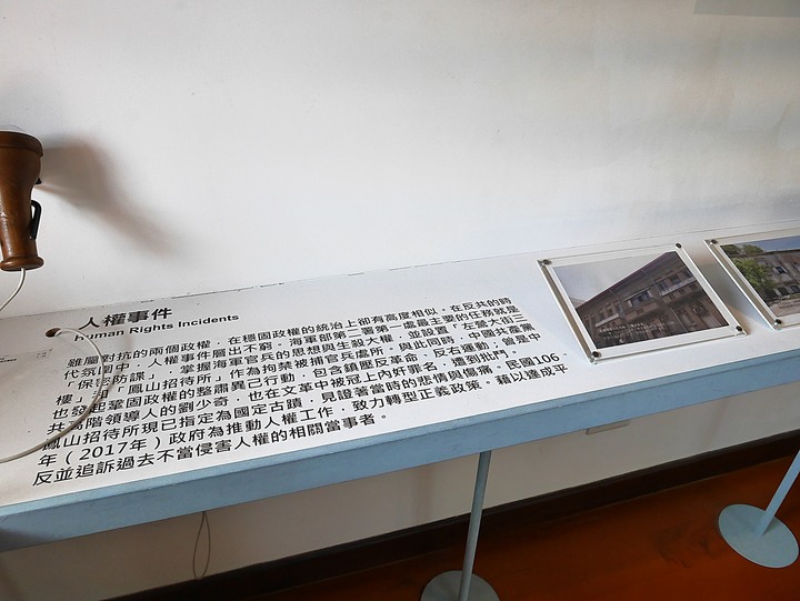 高雄市 左營 再見捌捌陸-臺灣眷村文化園區 — 左營海軍眷村半日散策之第一部