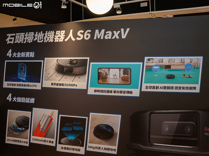 【採訪】石頭科技2021年旗艦掃地機器人 S6 MaxV 提前登場！