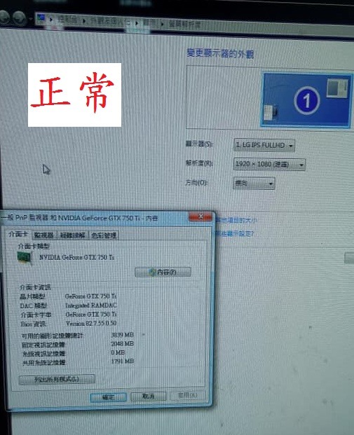 換新顯卡 每次重新開機"顯示器"跳換