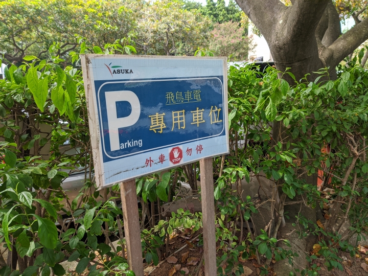 飛鳥 BM-309P 車機 for Prius 4、4.5