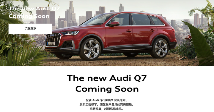 Audi動作頻頻，下半年很值得期待