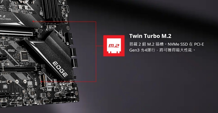微星全系列 Z490 都支援 Gen4??MPG Z490 GAMING EDGE WIFI開箱體檢