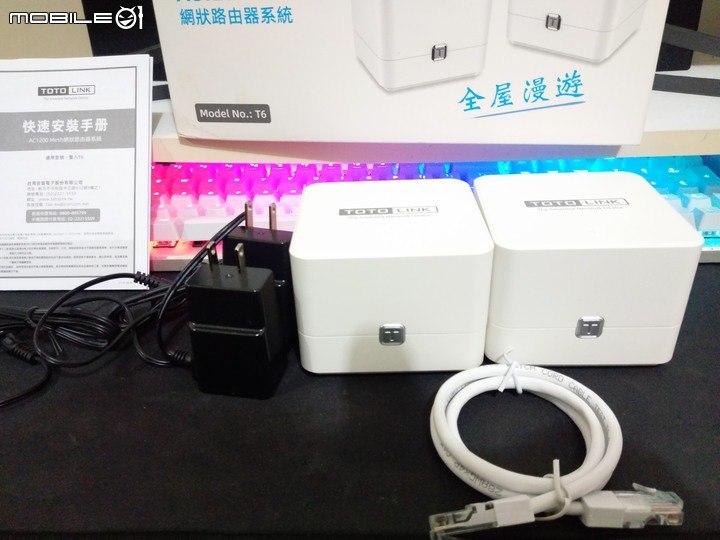 【開箱】TOTOLINK T6 Mesh Router網路漫遊系統 搶先開箱 嚴格測試家中角落傳輸 超廣覆蓋率