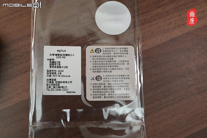 幸運的 EOS R6 單機身 開箱