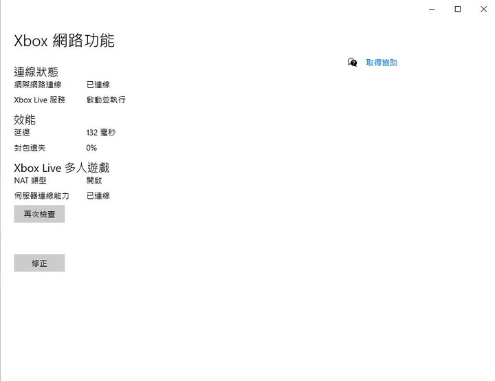請問有關Teredo 連線IP 與 XBOX LIVE 的問題