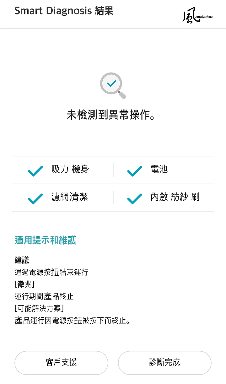 打掃好夥伴LG A9K-ULTRA3，乾吸濕拖樣樣行！是不是你的菜看完就知道