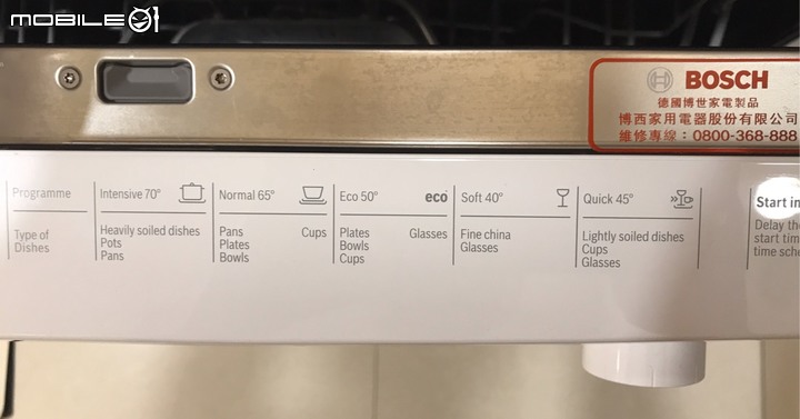 Bosch 博世 13人份 洗碗機SMS531E12TC 分享