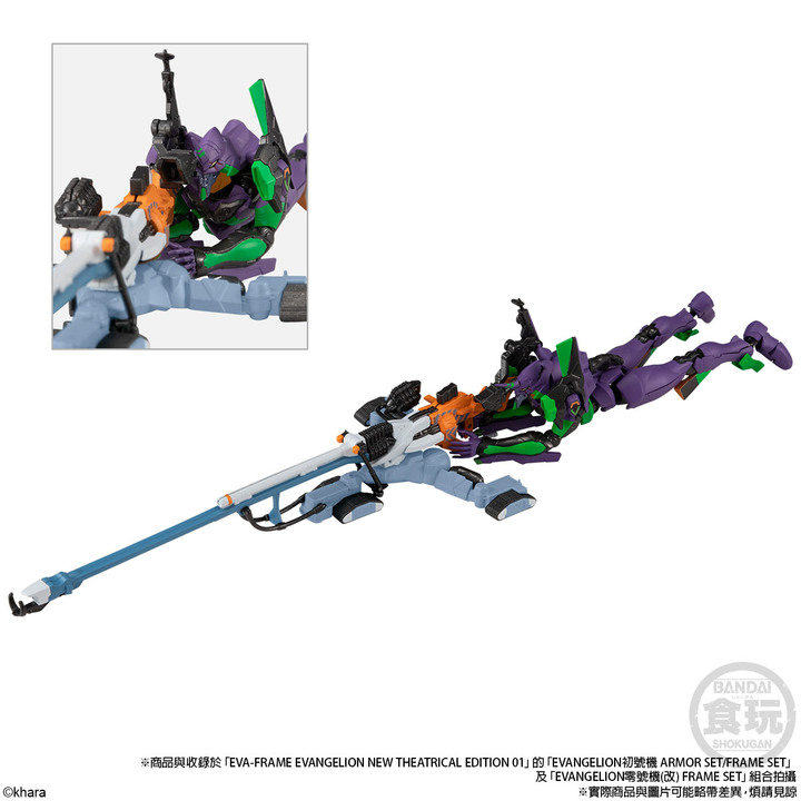 EVA-FRAME: 福音戰士新劇場版 01 屋島作戰配件組