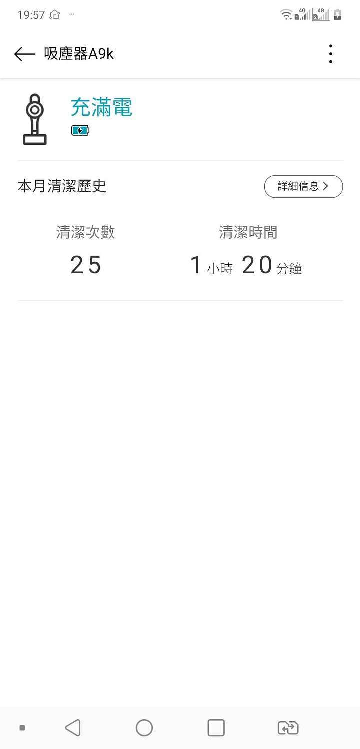 【體驗分享】改善過敏神器之一 LG A9 K系列 WiFi 濕拖無線吸塵器