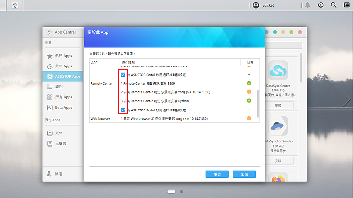 點我看大圖 你的家庭4K電影院- ASUSTOR NAS