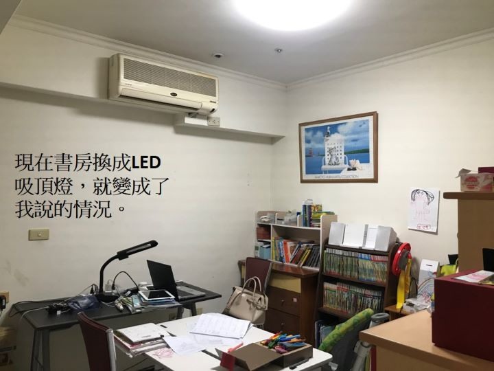 燈具求解!沒想到LED調光吸頂燈竟成為家裡的夢魘