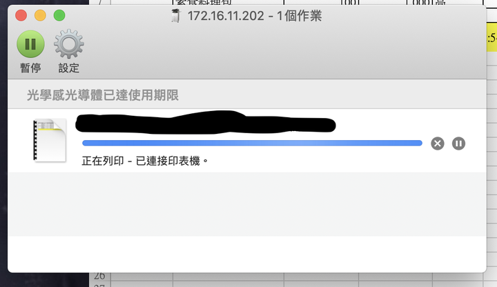 #請益 Macbook pro 無法連接印表機
