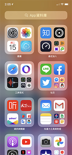 iOS14可更新正式版 10個馬上可以用的實用新功能