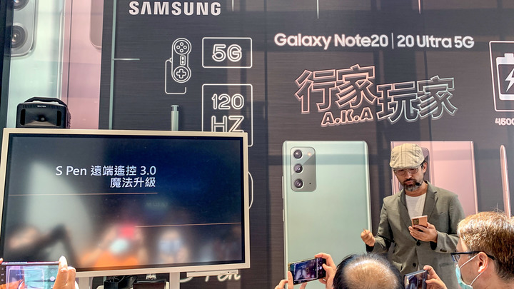 (體驗活動心得) 行家AKA玩家最佳夥伴! Galaxy Note20 5G系列旗艦機體驗會