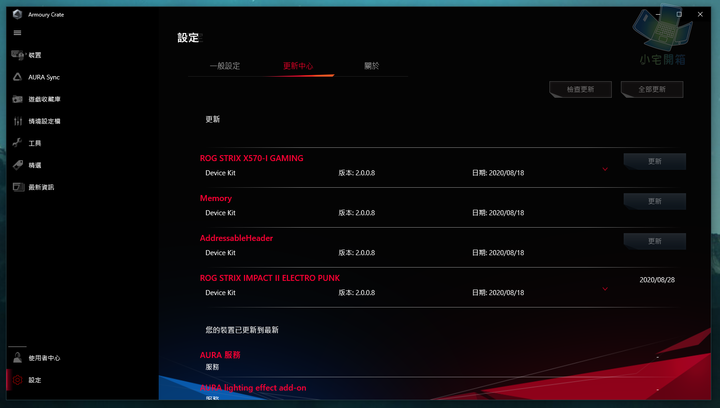 【小宅開箱】ASUS ROG Strix Impact II Electro Punk 「粉」出你的風格