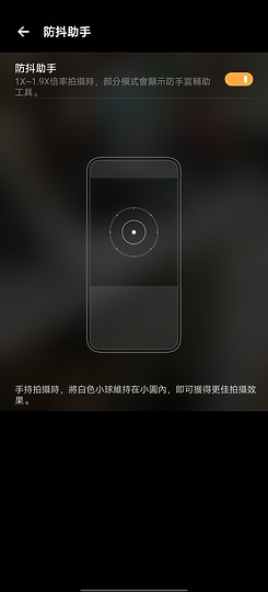 vivo X50 Pro 體驗 攝錄「穩」出新高度