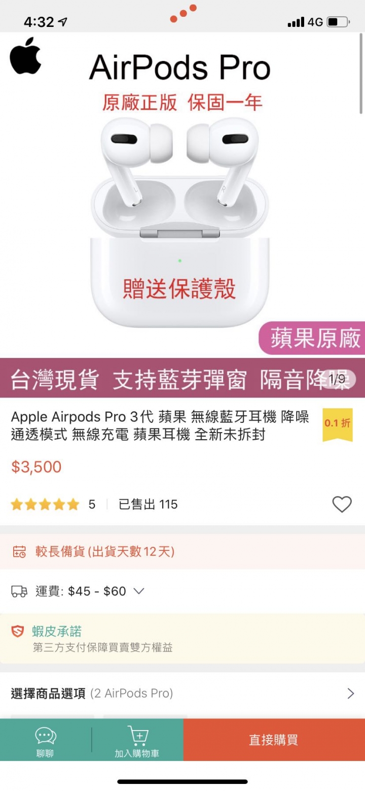 這是正品嗎