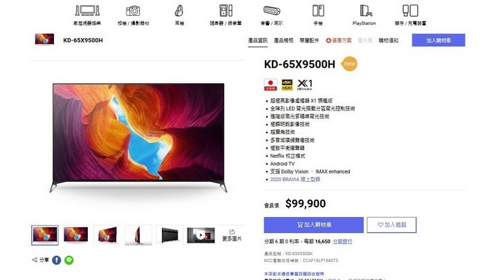 Sony電視推薦比較/A9G/A9S/X9500H/X9000H/X8000H