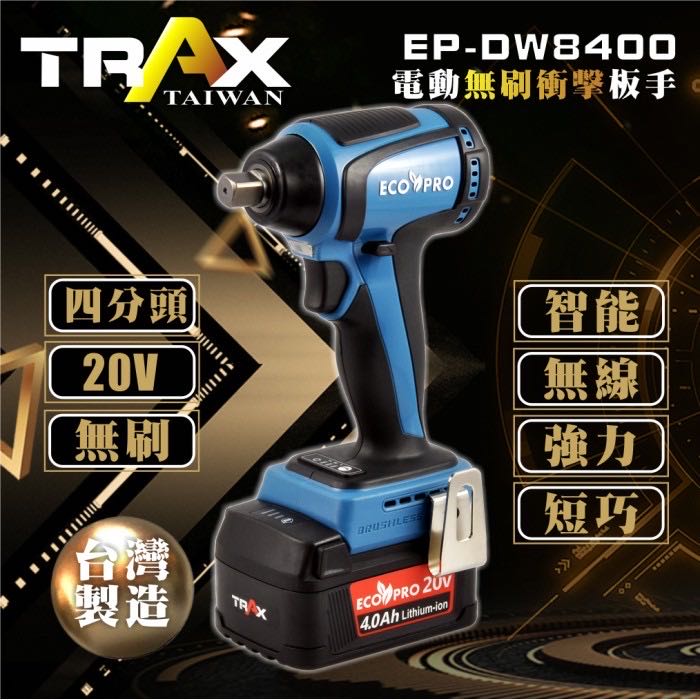 機X堂磨切機一問