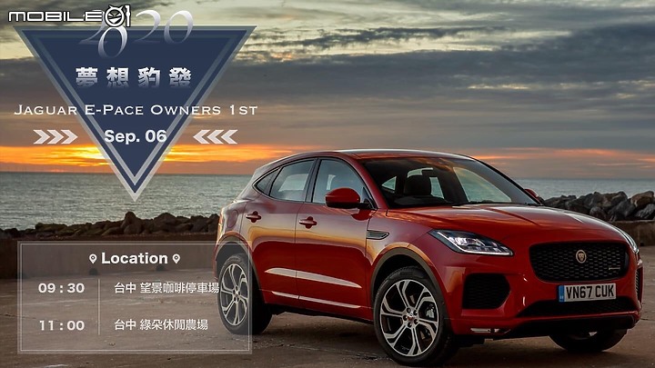 E-Pace Owners 第一屆大會師