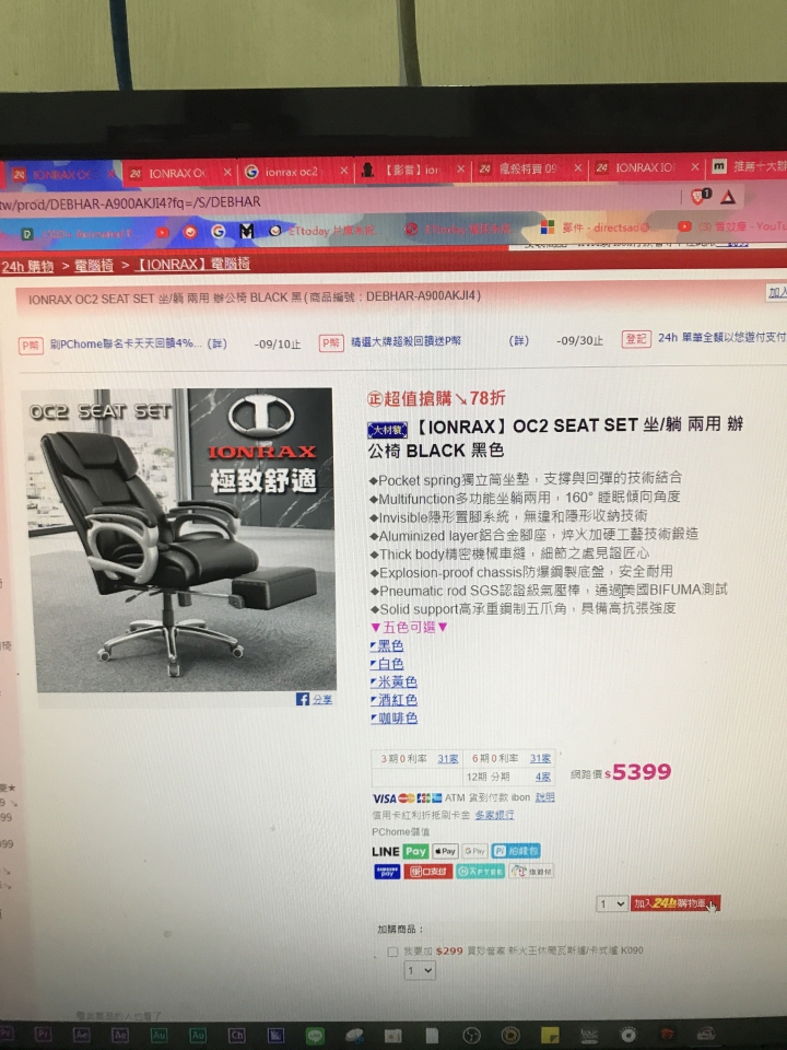 請問有沒有適合長期剪片坐起來舒服的電腦椅