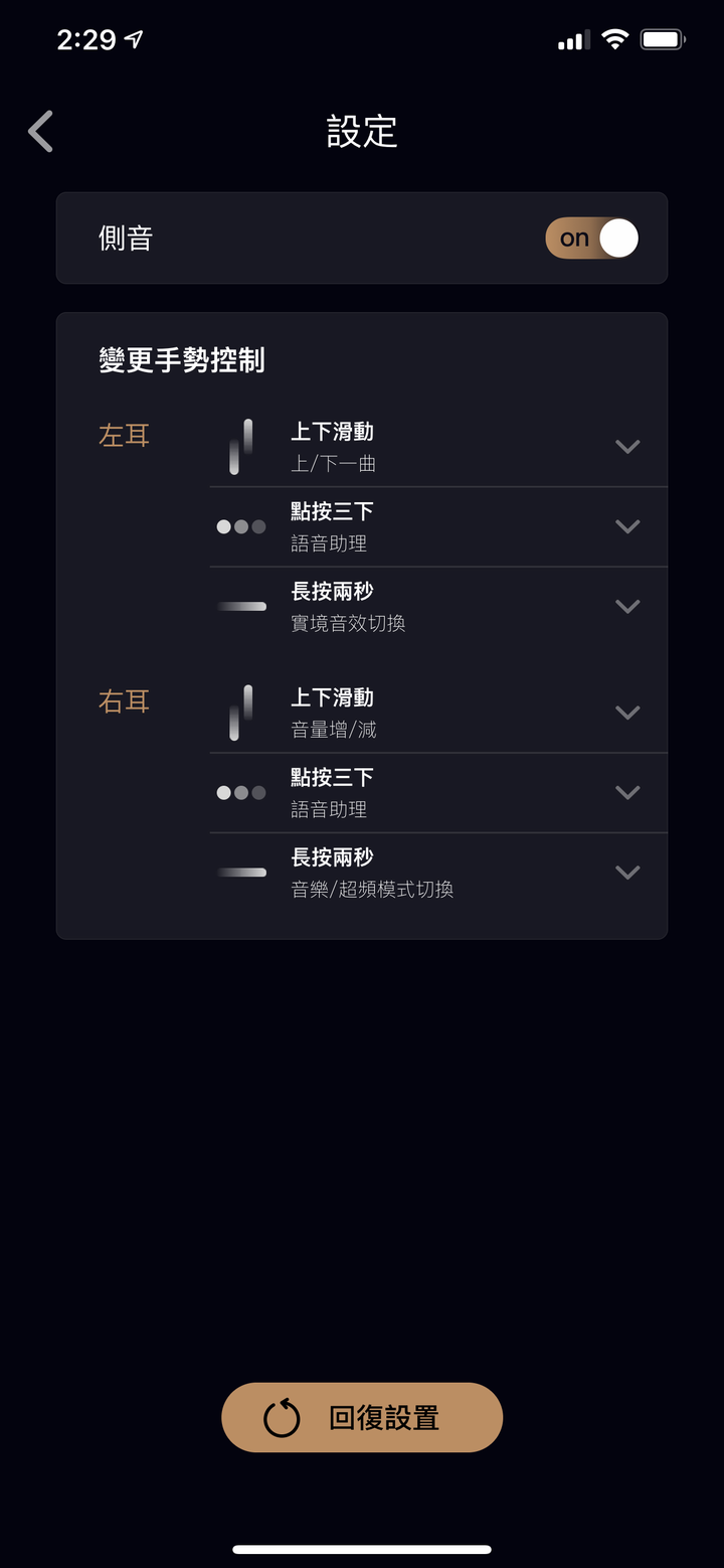 XROUND AERO 真無線藍牙耳機試用 音樂與遊戲間的超沈浸體驗！