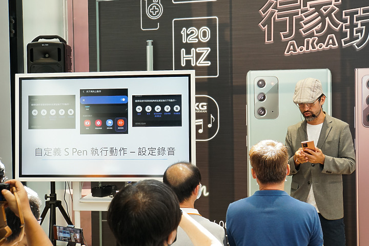 採訪/ Galaxy Note20體驗會 體會一機如何滿足行家、玩家生活