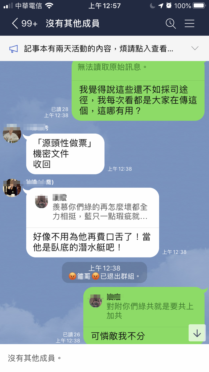 泛藍選民正在讓韓國瑜毀滅國民黨