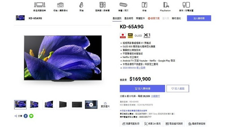 Sony電視推薦比較/A9G/A9S/X9500H/X9000H/X8000H