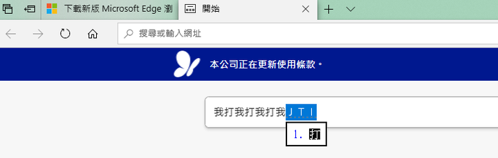 Windows 10 嘸蝦米輸入法 By PIME