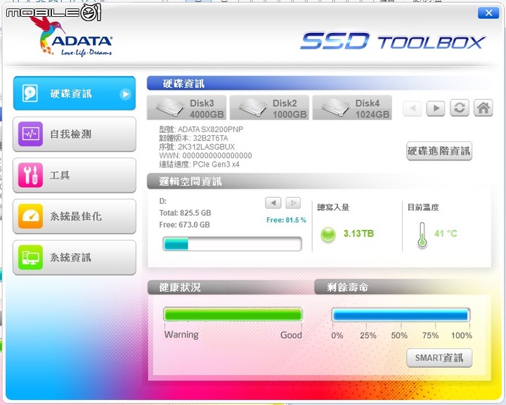 ADATA SSD ToolBox 固態硬碟最佳化