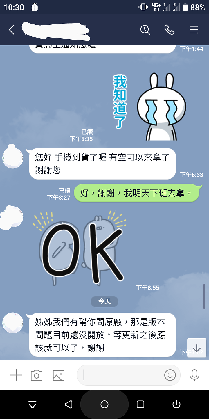 U20 5G 綠開箱