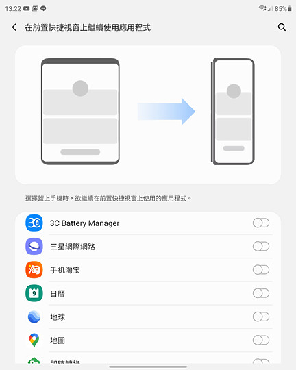 三星Galaxy Z Fold2試用/ 可以像書本一樣好好閱讀的手機