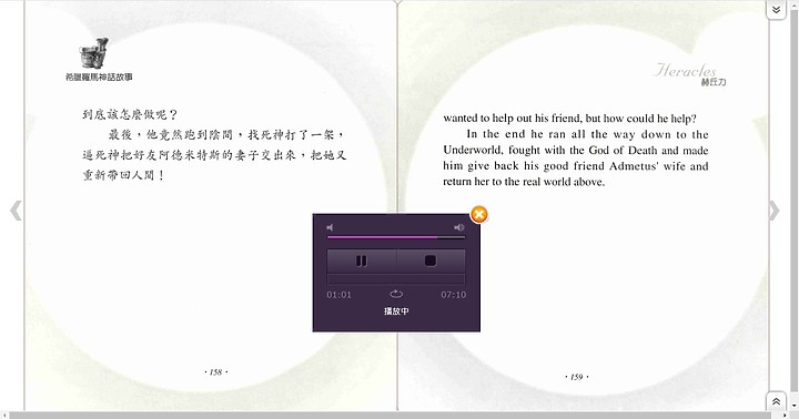 推薦看有趣故事邊聽英語學習有聲書子書_希臘羅馬神話故事