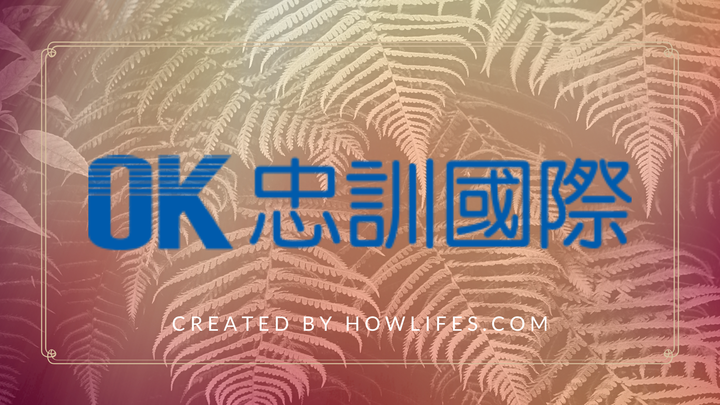 2020年信用貸款推薦線上懶人包【最新民間信貸利率最低銀行比較排行榜】